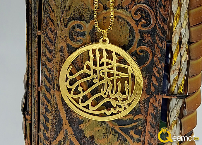 Bismillah Pendant Calligraphy With Chain Boys