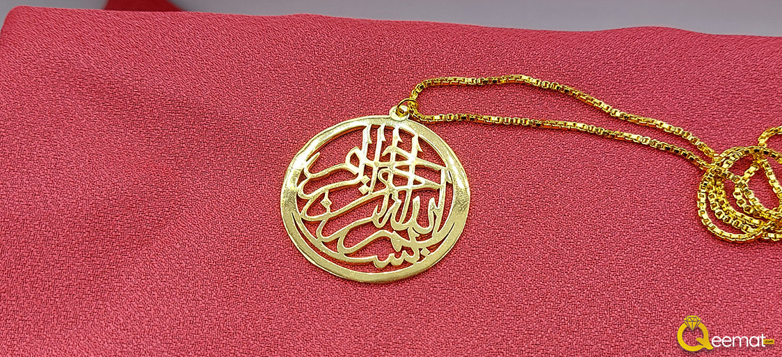Bismillah Pendant Calligraphy With Chain Online Order In Pakistan 1