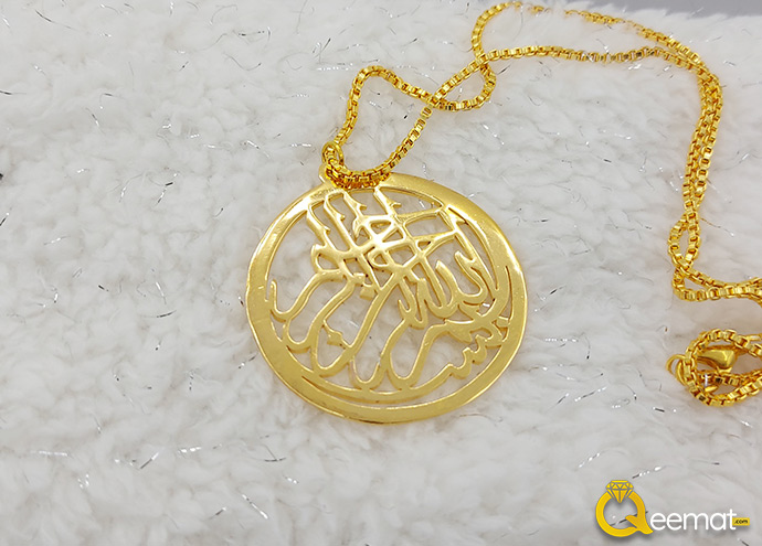 Bismillah Pendant Calligraphy With Chain Online Order In Pakistan