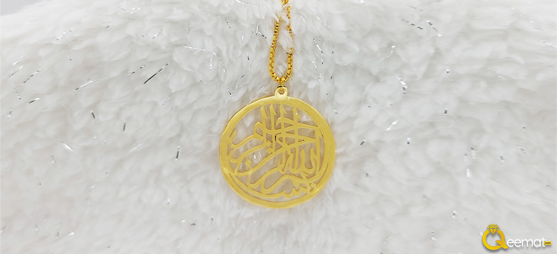 Bismillah Pendant Calligraphy With Chain Price In Pakistan
