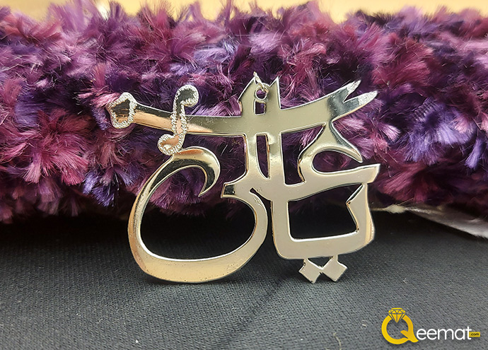 Custome Name Ya Ali A S Beautiful Pure Silver