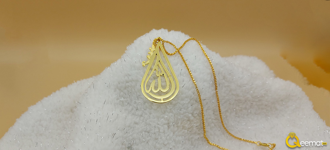 Ya Allah Locket New Design For Girls