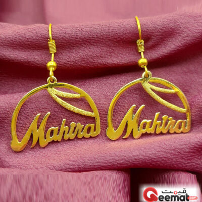 Mahira Custom Name Earrings For Women