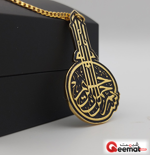 Bismillah Locket For Women With A Chain