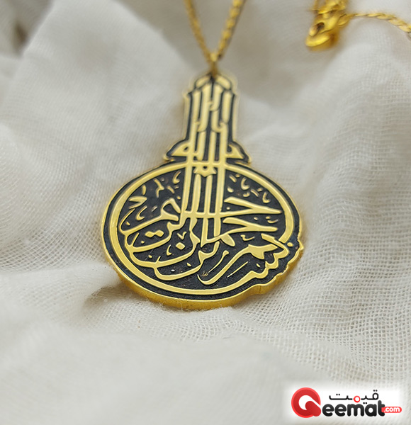 Handcrafted Bismillah Necklace Islamic Design With Chain Gold Plated
