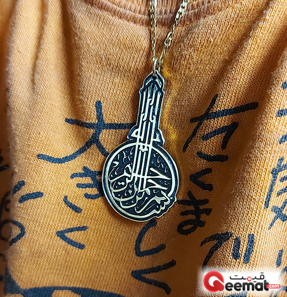 Handcut Bismillah Pendant With A Chain For Girls