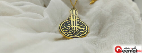 Lazer engraved islamic locket design for men