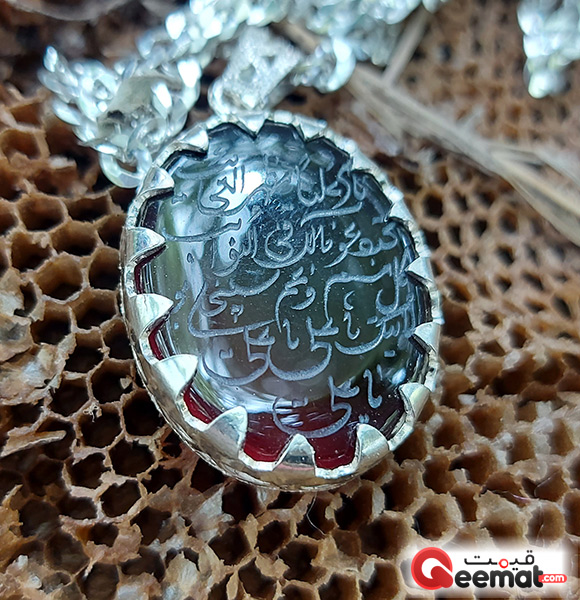 Nade Ali Locket With Chain Engraved On Irani Aqeeq