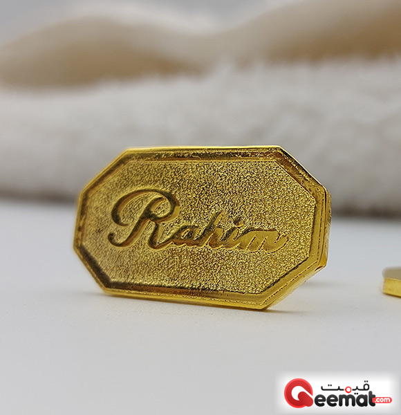 Rahim Name Gold Plated Cufflinks For Men
