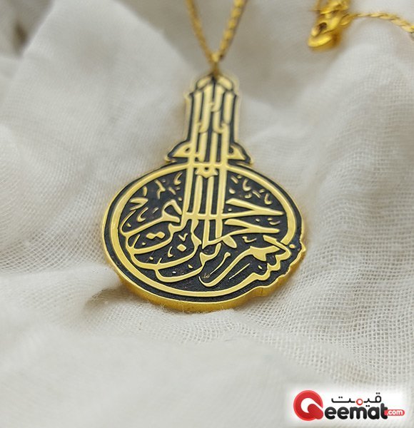 Handcrafted Bismillah Necklace Islamic Design