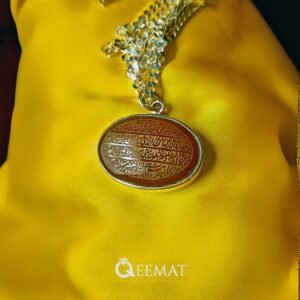 Ayat ul Kursi Engraved Agate Stone Silver Locket with Silver Chain