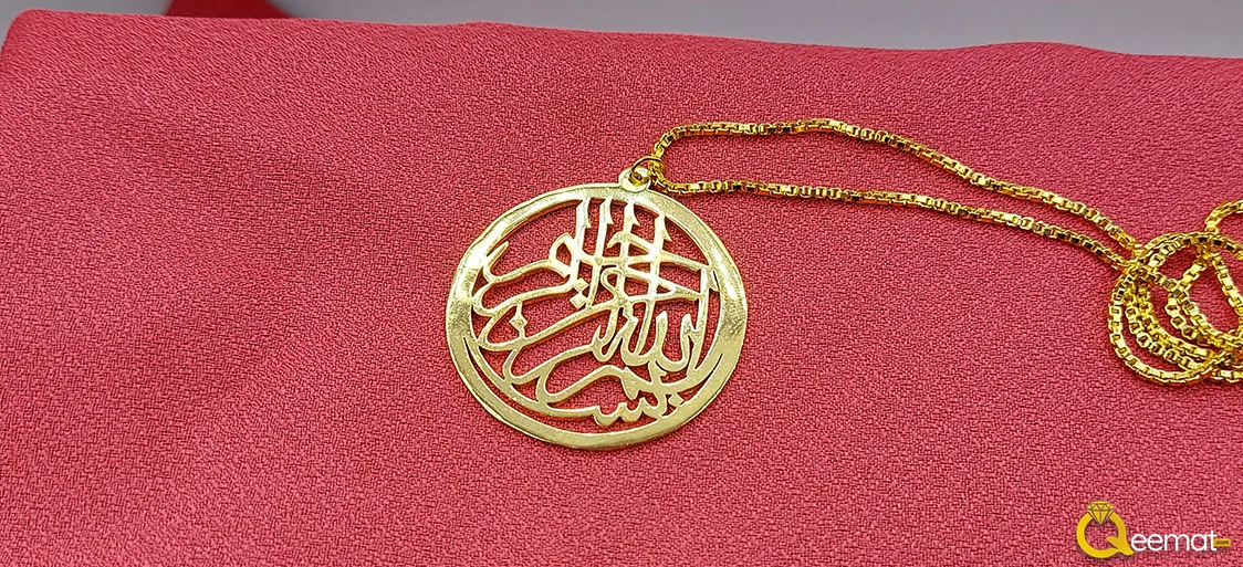 Bismillah Pendant Calligraphy With Chain Bismillah Pendant Calligraphy With Chain
