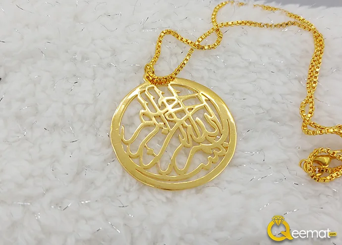 Bismillah Pendant Calligraphy With Chain