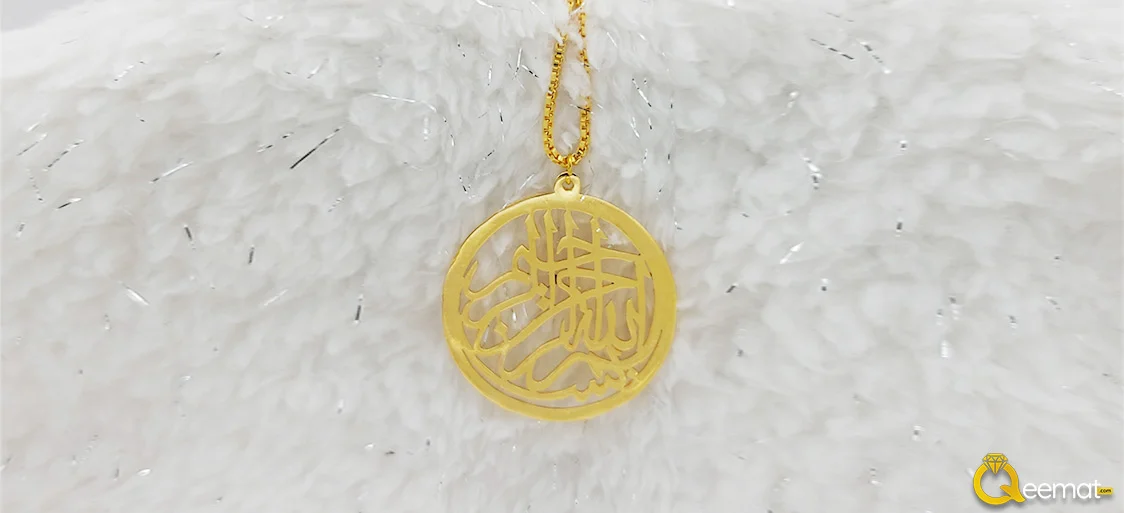 Bismillah Pendant Calligraphy With Chain Bismillah Pendant Calligraphy With Chain