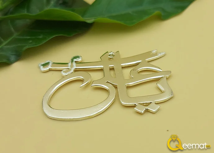 Custom Name Ya Ali Beautiful Silver Pendant