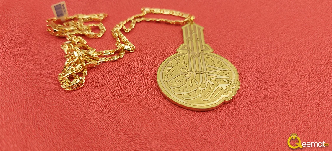 Gold Plated Bismillah Locket Design For Boys