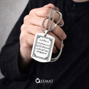 925 Sterling Silver Surah Fatiha Locket for Girls & Boys