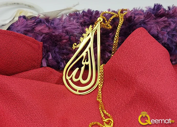 Ya Allah Locket New Design For Boys