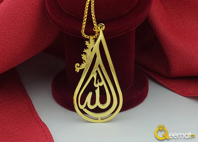 Ya Allah Locket New Design For Women