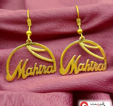 Mahira Custom Name Earrings For Women