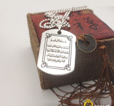 Surah Fatiha Necklace With Chain