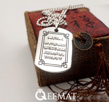 surah-fatiha-necklace-with-chain