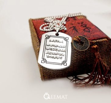 surah-fatiha-necklace-with-chain